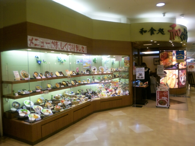 閉店 和食処 和ぐるめ 洛南店 西大路 定食 食堂 食べログ