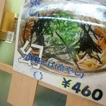 Soba Dokoro Kogin - 