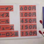 紫川ラーメン - 