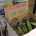 ほっかいロード - 店頭の様子