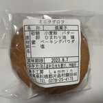 菓子工房 Lammin - 