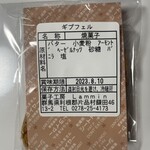 菓子工房 Lammin - 