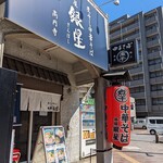 煮干し中華そば 麺屋 銀星 高円寺 - 外観