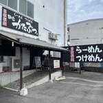 麺座 かたぶつ - 