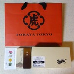 TORAYA TOKYO - アールグレイ饅頭