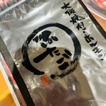 Oosaka Yakiniku Horumon Futago - 