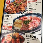 Oosaka Yakiniku Horumon Futago - 