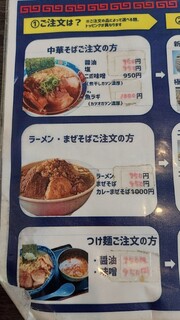 h Ragi Chan Ramen - 