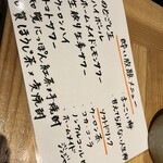 酒場 たかや - 生姜サワー飲んでみて