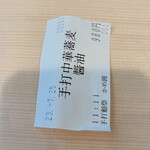 手打麺祭 かめ囲 - 食券
