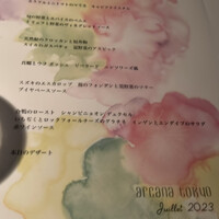 アルカナ 東京 - 