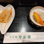 Yabu - 