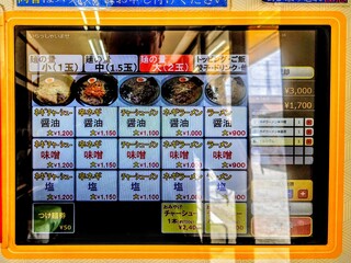 ラーメン 頑固おやじ - 券売機 ラーメン 2玉