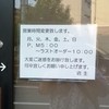 とんかつ ひろ喜 徳庵本店