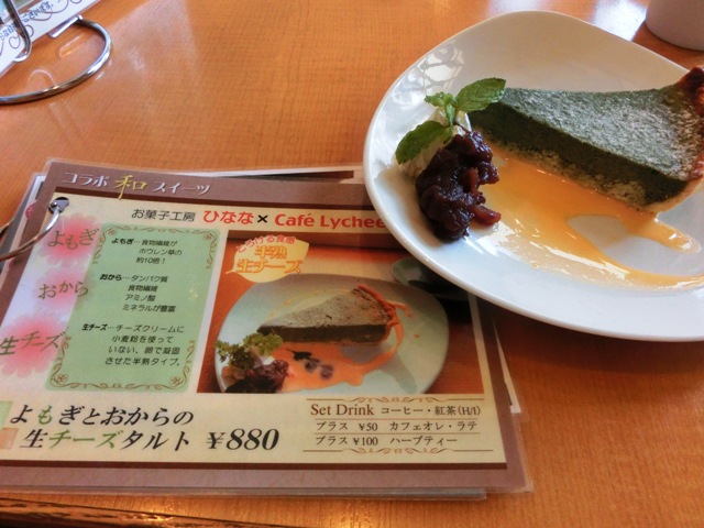 cafe lychee book cafe lychee book