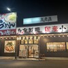 高虎屋 枚方店