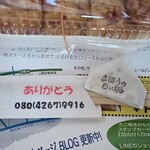 3丁目のたこボール - めかぶ塩味