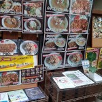 ラーメン茶湖 - 