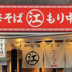 Chiechan Ramen - 