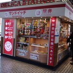 Derika Suteshon - 店舗外観