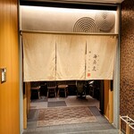 鮨トキドキ串 海老虎 - 玄関