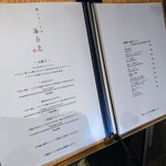 鮨トキドキ串 海老虎 - メニュー看板2