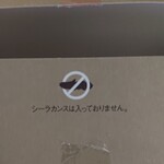 メゾン シーラカンス - 