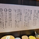 つじ田 味噌の章 - 