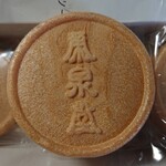 メゾン シーラカンス - 