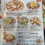 喜多方ラーメン 坂内 小法師 - メニュー