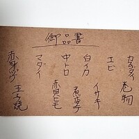 鮨 黒舟 - 