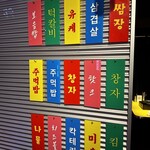 韓国屋台酒場 韓ラブ - 