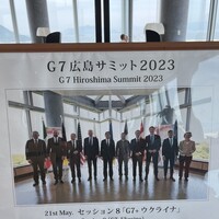 スカイラウンジ トップ オブ ヒロシマ - 