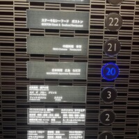 広島 なだ万 - 