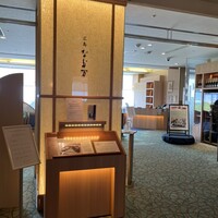 広島 なだ万 - 