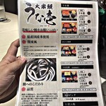 大衆鰻 うな壱 - 