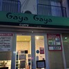 Gaya Gaya カレーのお店