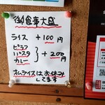 Kissa Dondon - 大盛りの料金とオムライス休止のお知らせ。