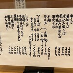 らーめん工房 麺作 - 