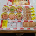 オカモト☆タンメン。 愛知川店 - メインメニュー