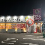 Ramen Kanibaru - 