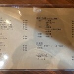 酒ト飯 ヤマダ - 