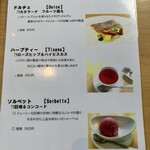 ラ・テラッツァ 芦ノ湖 - 