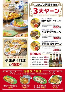 h Nikai No Tairyouriya Koppun Temma - ディナーのおすすめは3大ヤーン！お酒に合います！