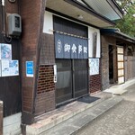 いろり　じねん - 