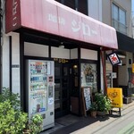 Jiro - 店舗