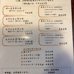 お食事処たけした - 