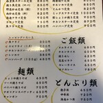 お食事処たけした - 