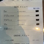 カレーの店ボンベイ - メニュー右側