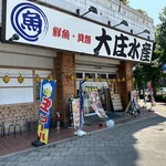 Hamayaki Kaisen Izakaya Daishousuisan - 【2023.7.28(金)】店舗の外観